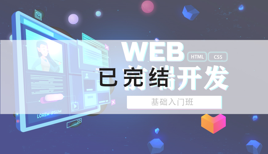 web-1-end