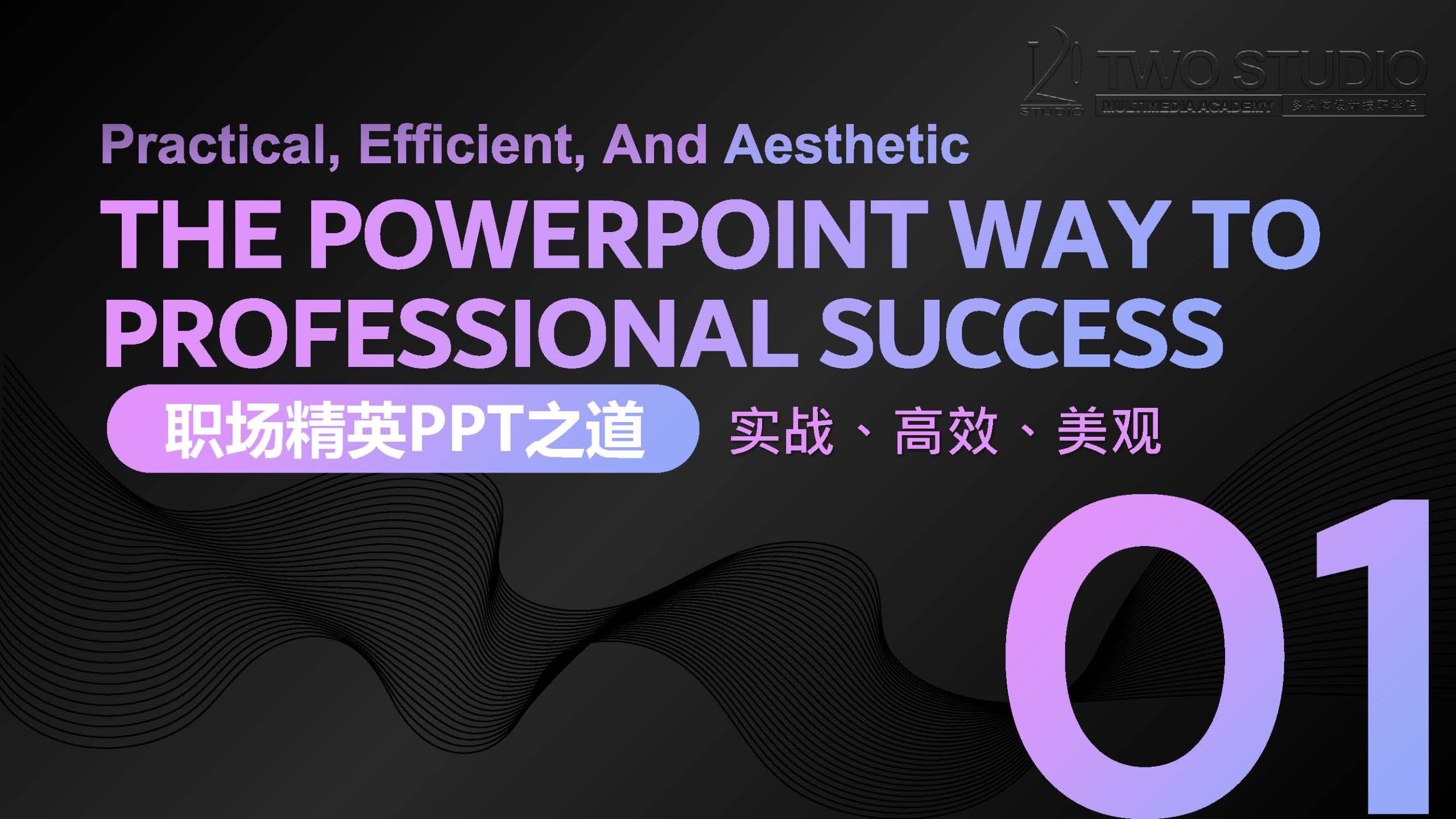 PPT Cover1