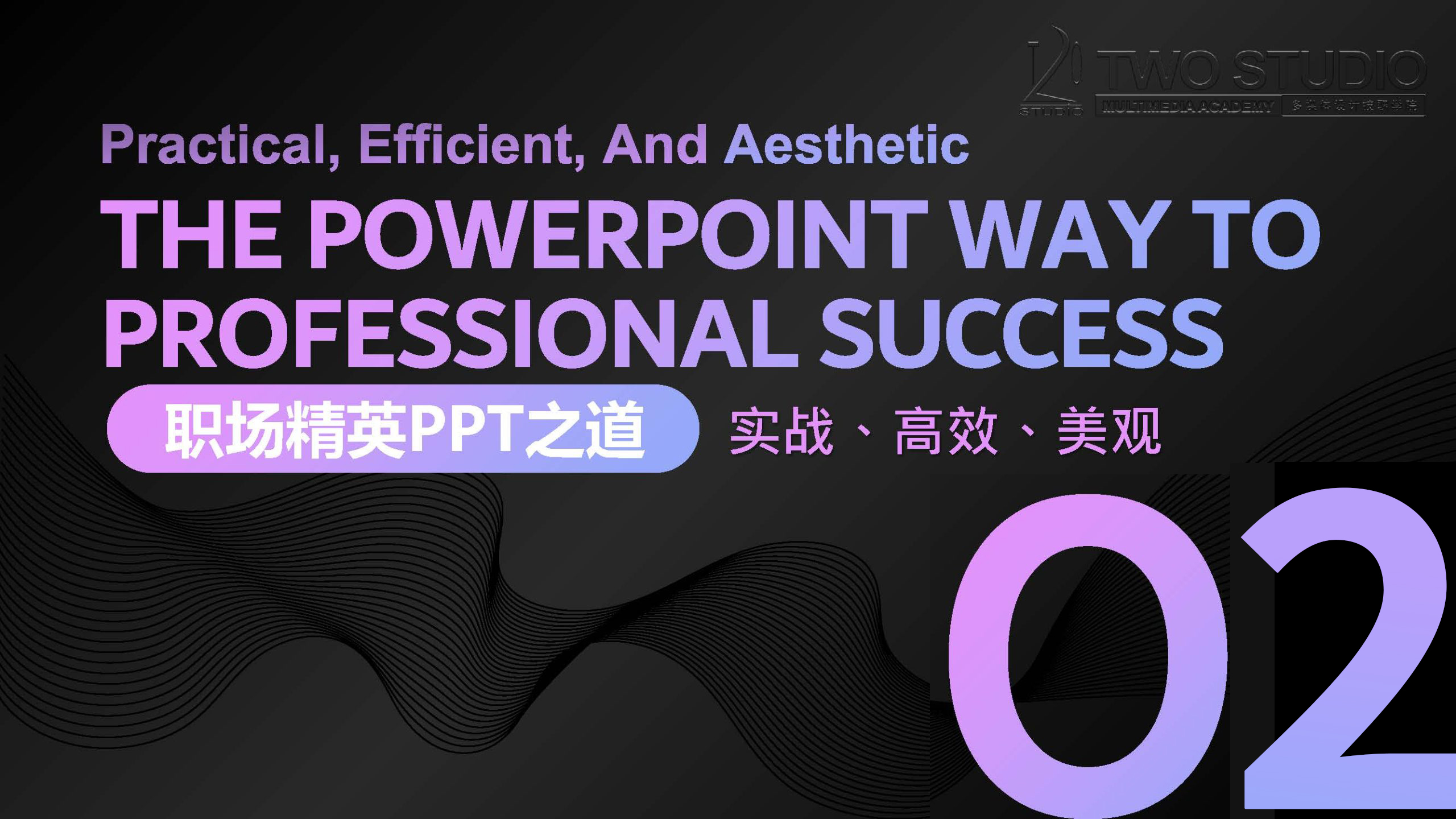 PPT-Cover2